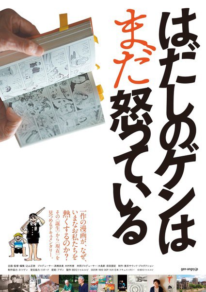 Image from the film