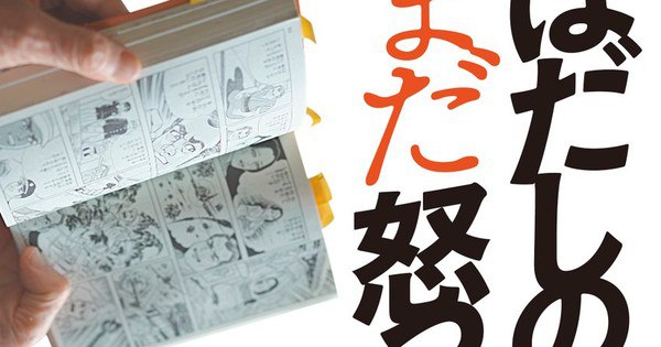 Barefoot Gen: From Powerful TV Documentary to Film Premiere This November