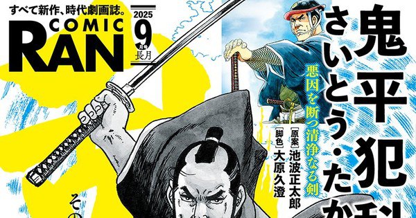 Futaroh Yamada's Kunoichi Ninpōchō Novel Transforms into Exciting Manga