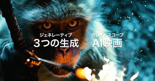 GenerAIdoscope: Groundbreaking AI-Produced Omnibus Film Premieres August 29