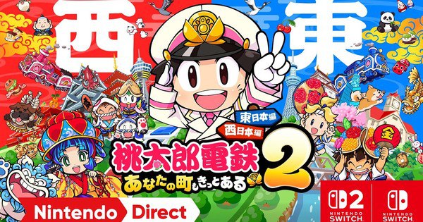 Konami Announces Momotaro Dentetsu 2 Launch on Switch and Switch 2 This November 13