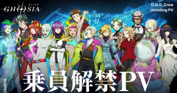 Gnosia Anime Reveals 9 New Cast Members in Exciting Crew Video