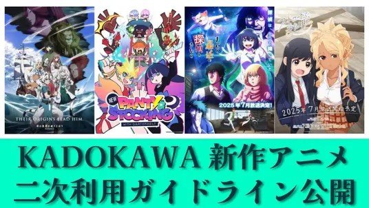 Image via Kadokawa