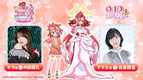 Precure Movie Image