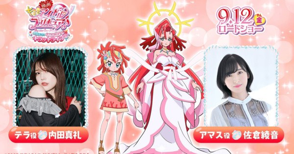 Meet the Star-Studded Cast of Idol Precure Film Featuring Maaya Uchida & Ayane Sakura