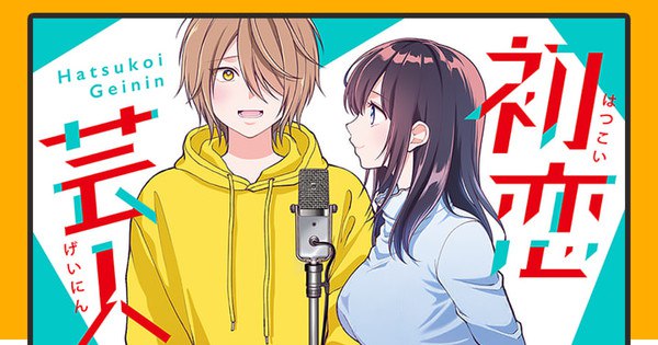 Jin Mocoyama Unveils Exciting New Manga Series
