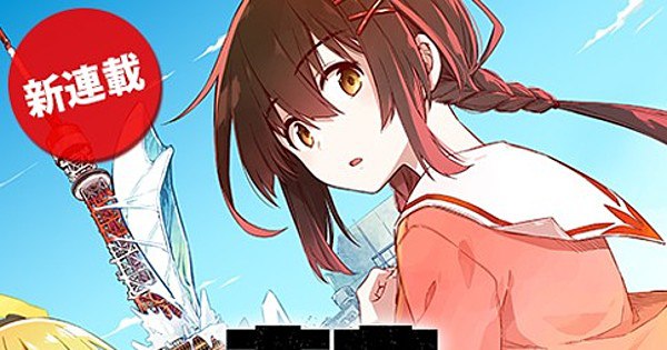 Ya Boy Kongming!'s Yuto Yotsuba & Assassins Pride's Yoshie Katō Launch Exciting New Manga
