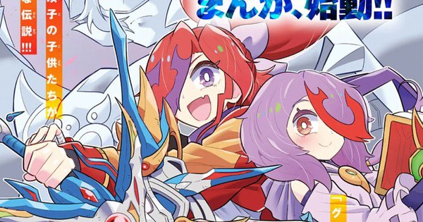 New Duel Masters GT - Gear of the Twin Heart - Exciting Manga Launch!