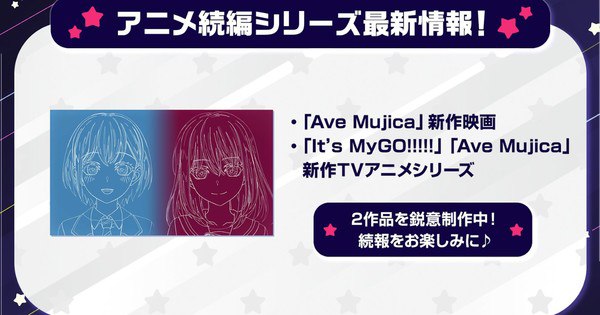BanG Dream! Ave Mujica Anime Gets New Film; Slated Mini-Anime Details Revealed
